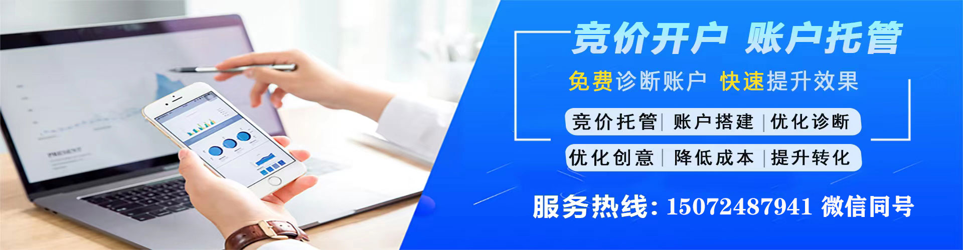 兰溪网络推广开户